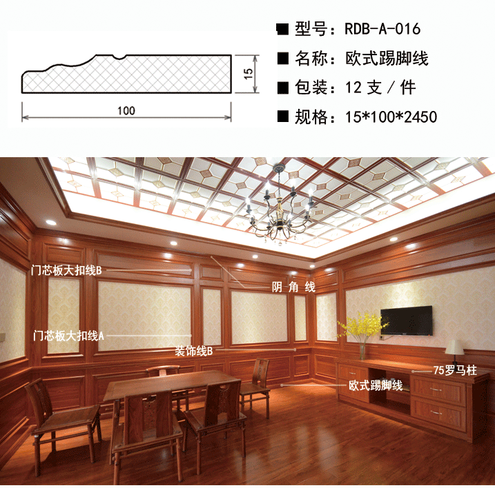 1479108486183745.png 歐式踢腳線_01.png