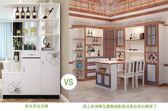 1479108626121620.png 3酒柜對(duì)比.png