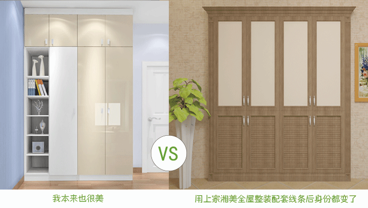 1479110985493101.png 3衣柜對比1.png