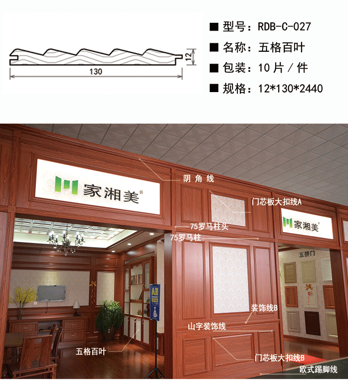 1479111398118100.png 五格百葉_01.png