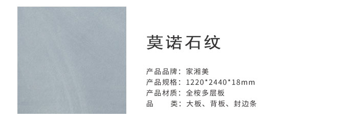 家湘美多層板莫諾石紋.jpg 家湘美多層板莫諾石紋.jpg