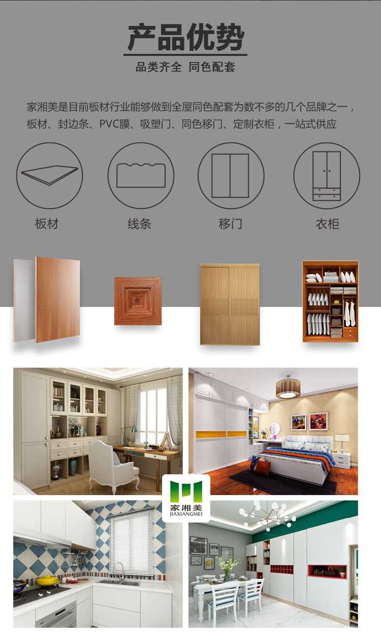 家湘美產品優勢.jpg 家湘美產品優勢.jpg