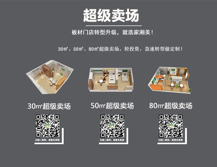 家湘美超級賣場.jpg 家湘美超級賣場.jpg