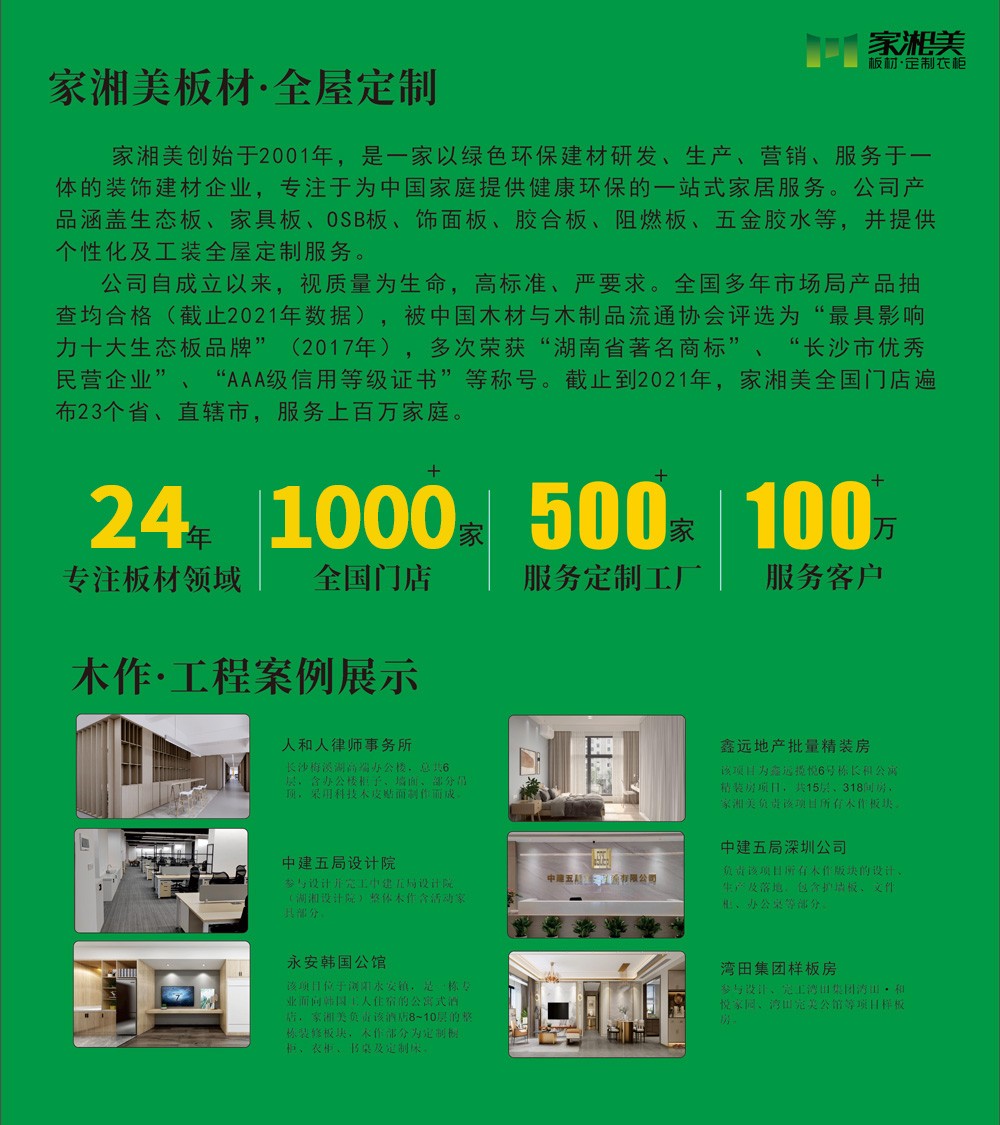 1741041832646466.jpg 工程案例25.3.4.jpg