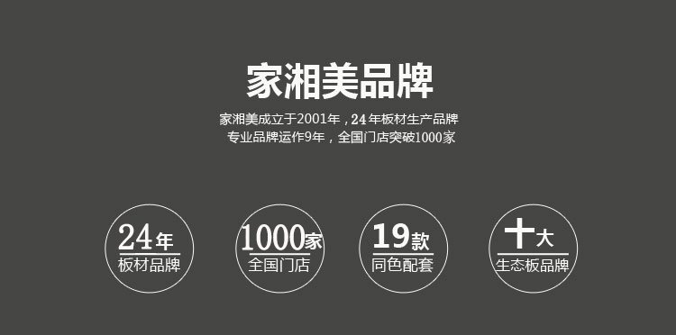 家湘美加盟優勢.jpg 家湘美加盟優勢.jpg